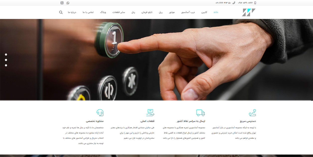 asansori آسانسوری - asansori - وان تن - one ten