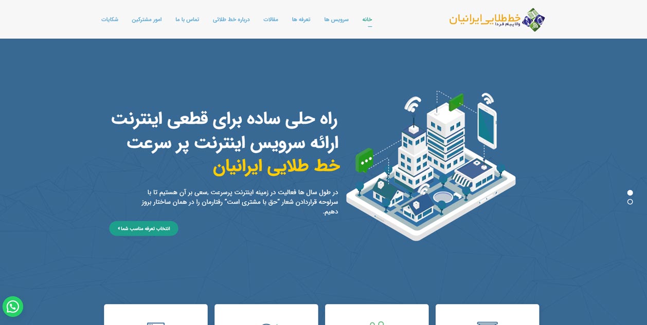 khat-e-talaei-iranian خط طلائی ایرانیان - وان تن - one ten