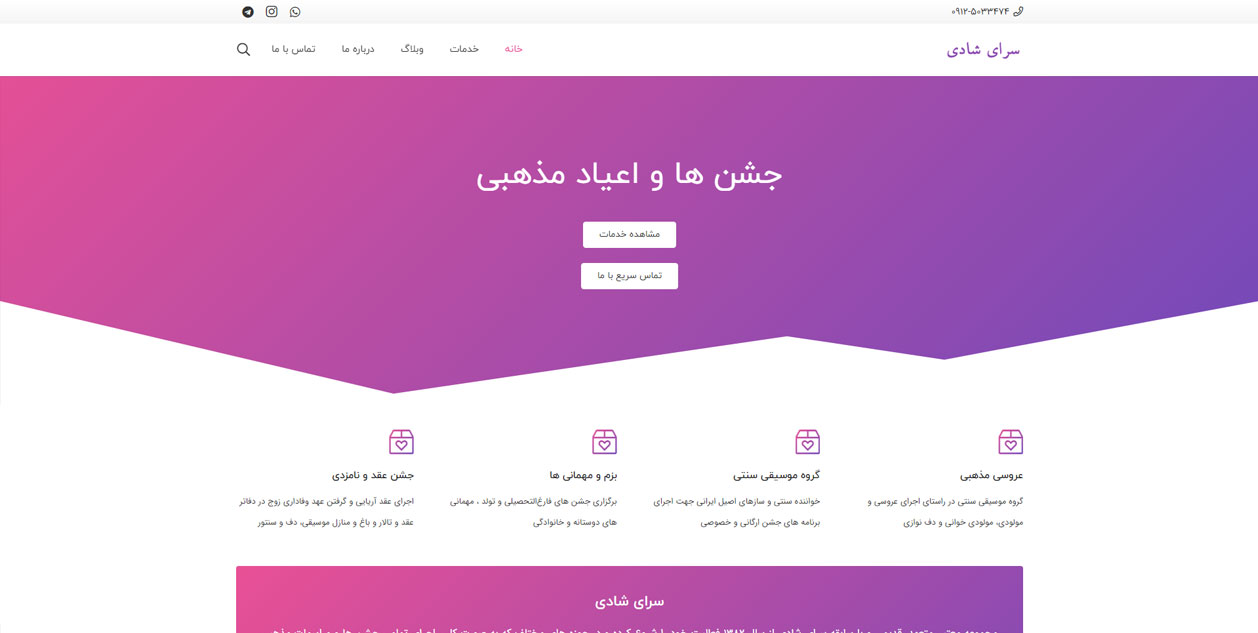 sarayeshadi سرای شادی - sarayeshadi - وان تن - one ten